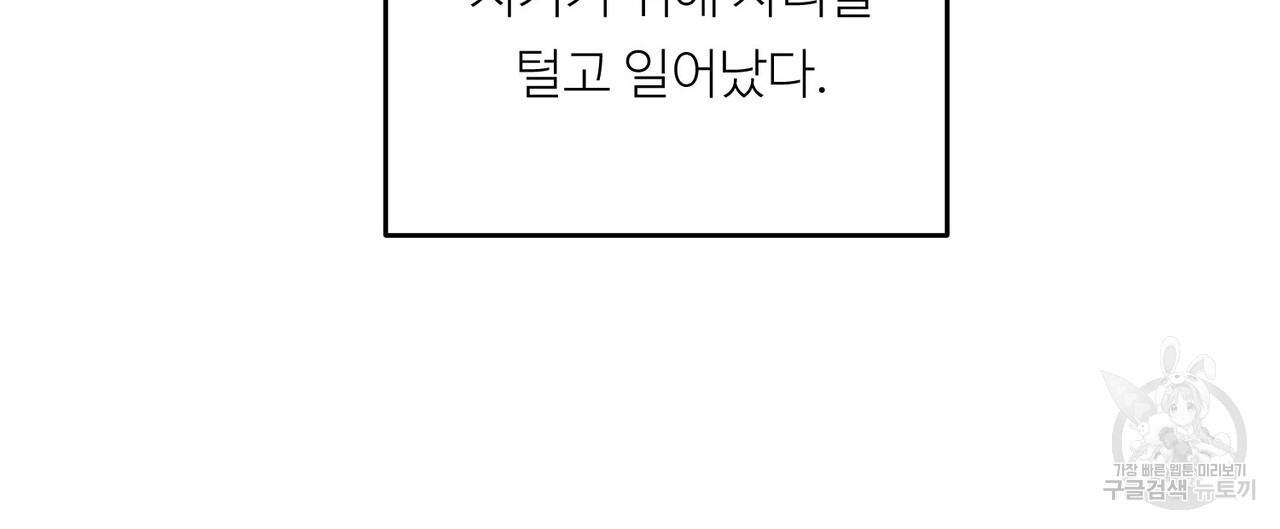 무향의 궤적 62화 - 웹툰 이미지 56