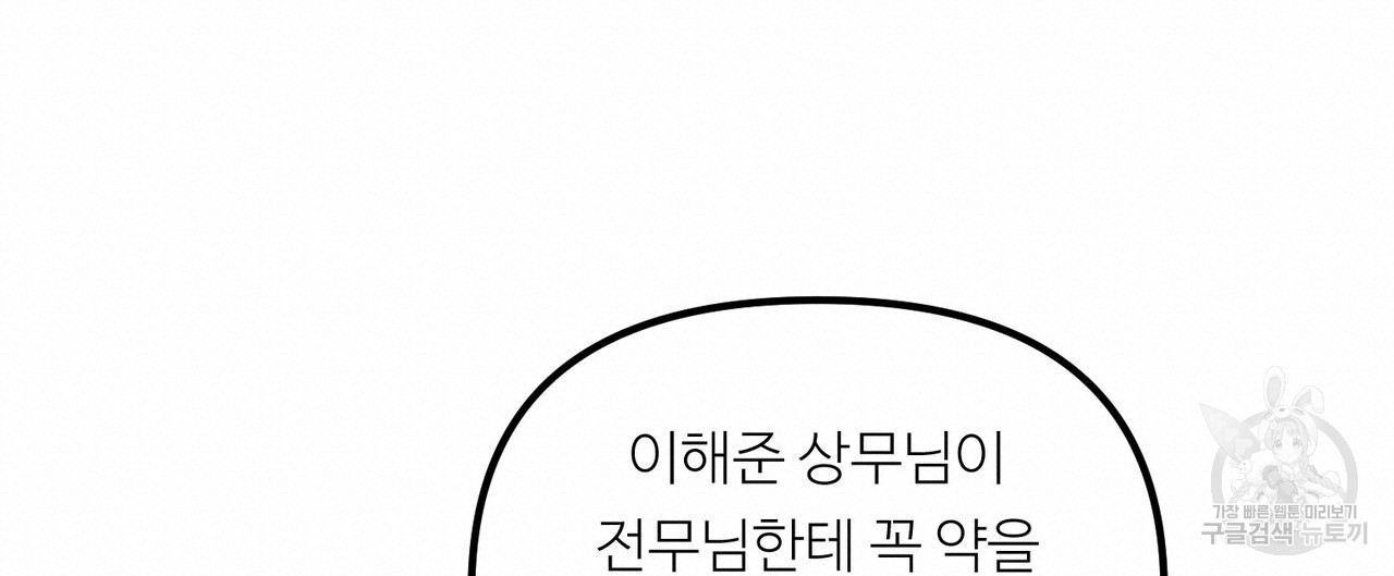 무향의 궤적 62화 - 웹툰 이미지 100