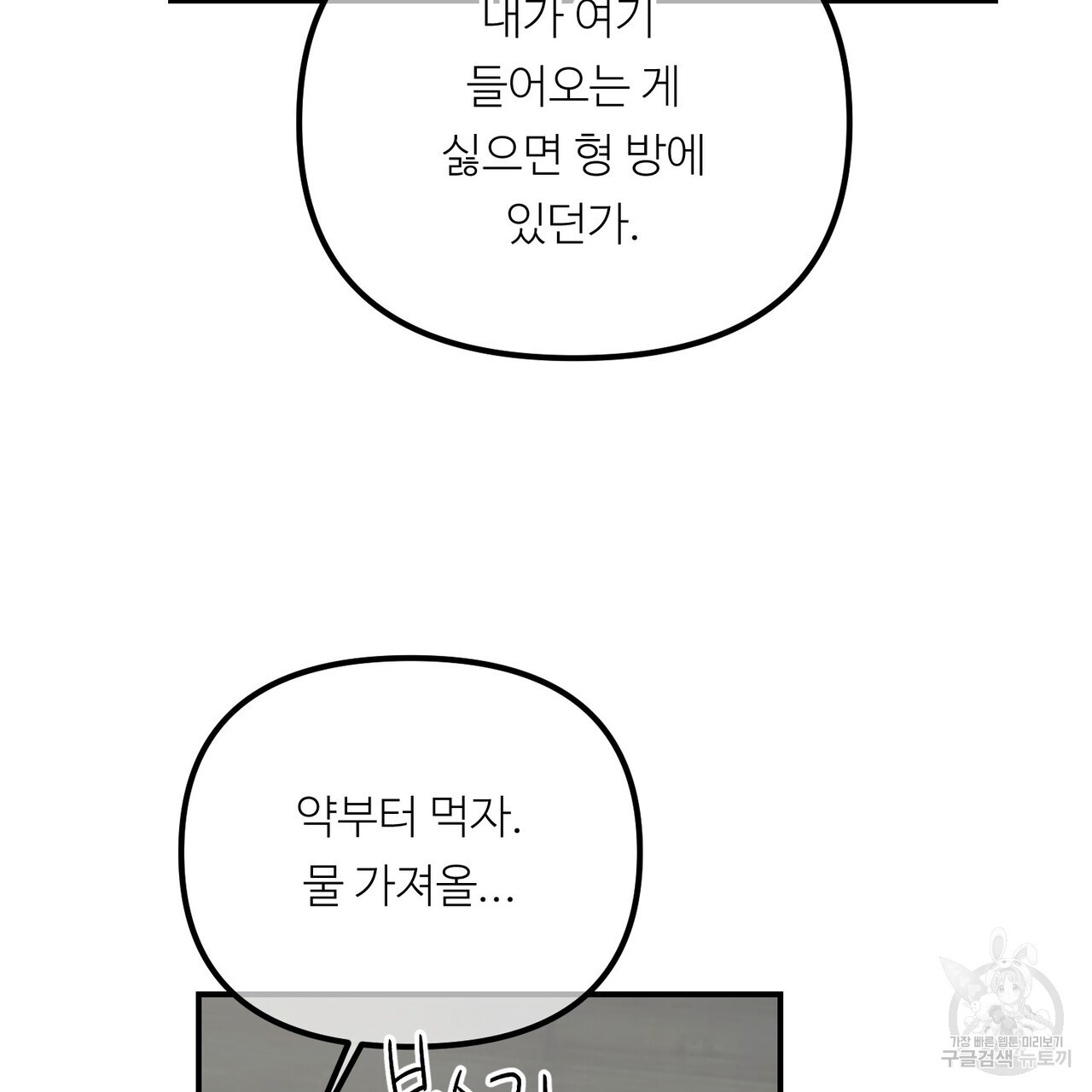 무향의 궤적 62화 - 웹툰 이미지 159