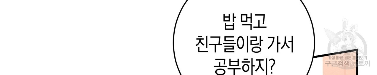 자두사탕러브 13화 - 웹툰 이미지 158