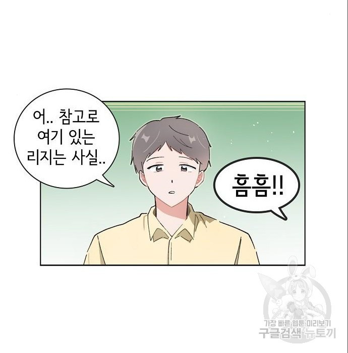 오로지 너를 이기고 싶어 190화 - 웹툰 이미지 2