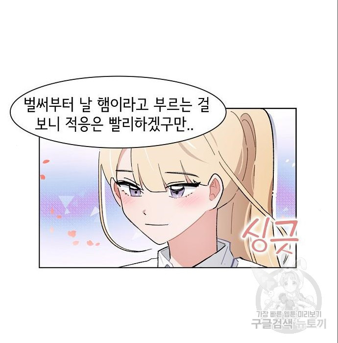 오로지 너를 이기고 싶어 190화 - 웹툰 이미지 12