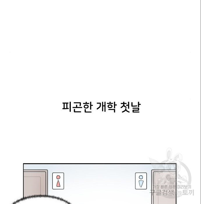 오로지 너를 이기고 싶어 190화 - 웹툰 이미지 34