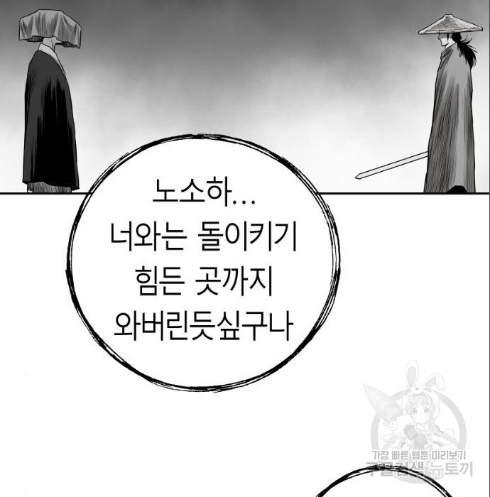 앵무살수 시즌3 45화 - 웹툰 이미지 5