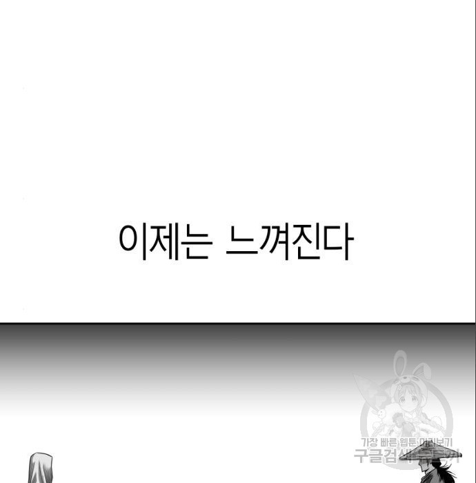 앵무살수 시즌3 45화 - 웹툰 이미지 33