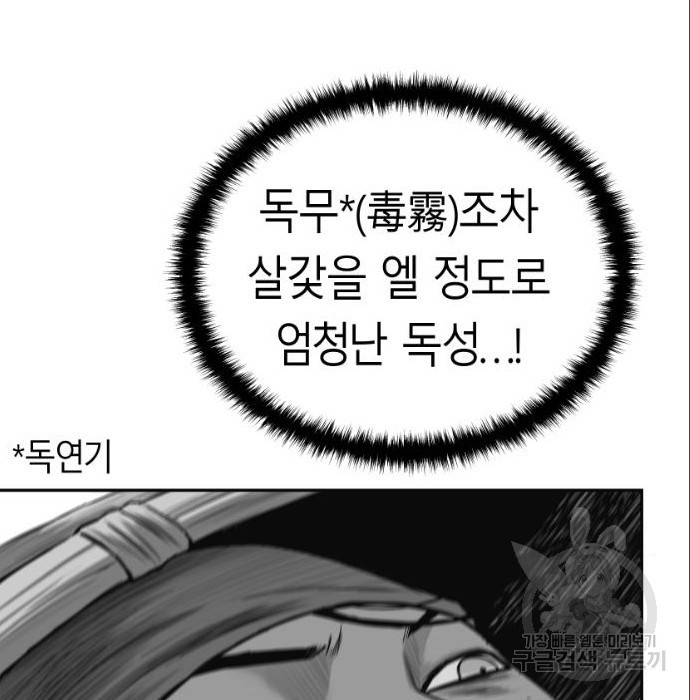 앵무살수 시즌3 45화 - 웹툰 이미지 119