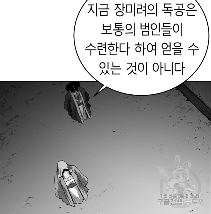 앵무살수 시즌3 45화 - 웹툰 이미지 136