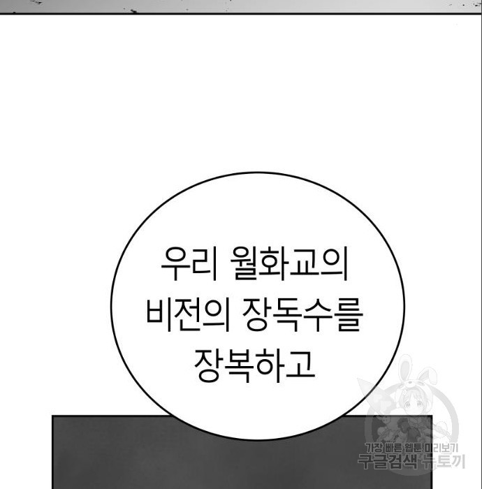 앵무살수 시즌3 45화 - 웹툰 이미지 137