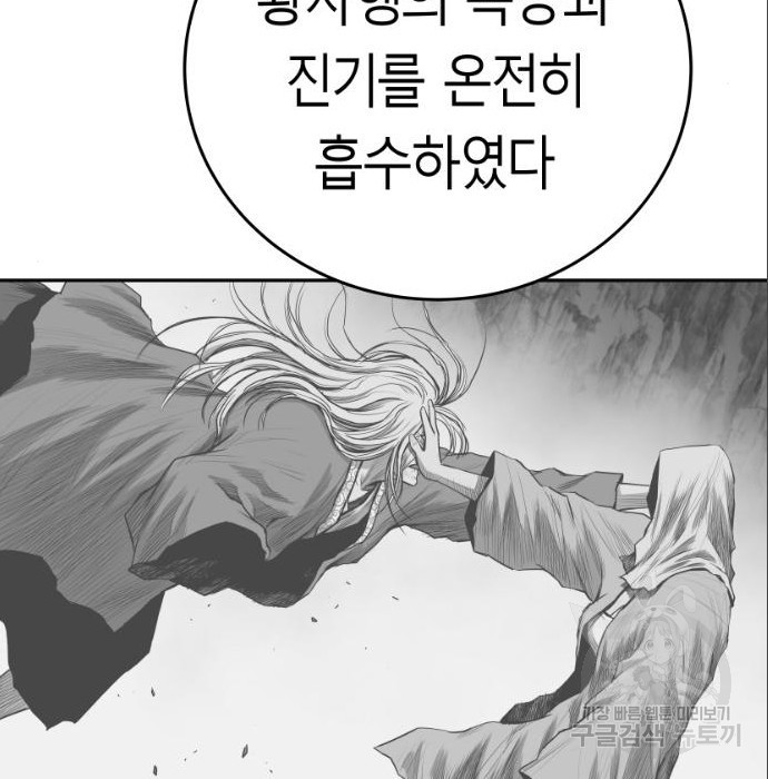 앵무살수 시즌3 45화 - 웹툰 이미지 139