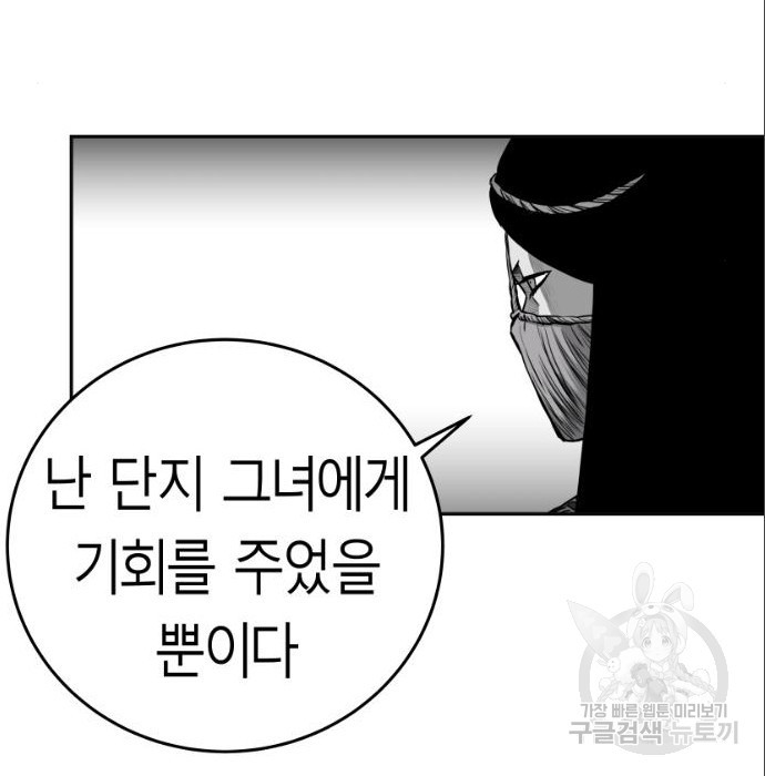 앵무살수 시즌3 45화 - 웹툰 이미지 147