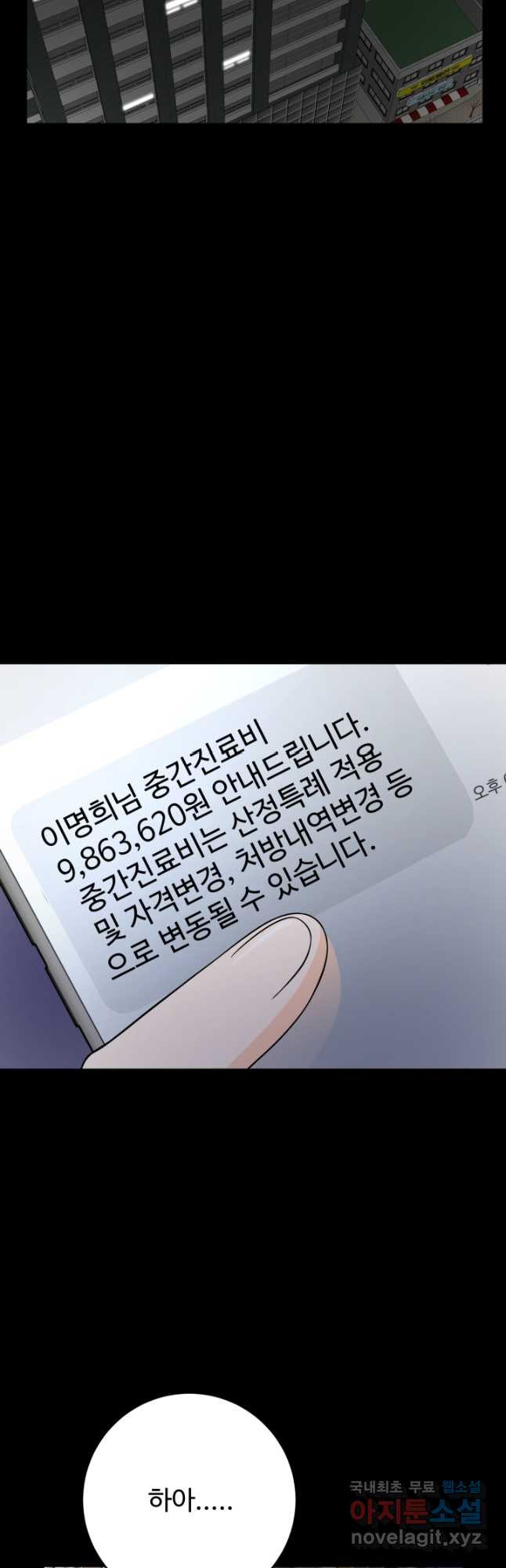 모두가 첫사랑 61화 - 웹툰 이미지 19