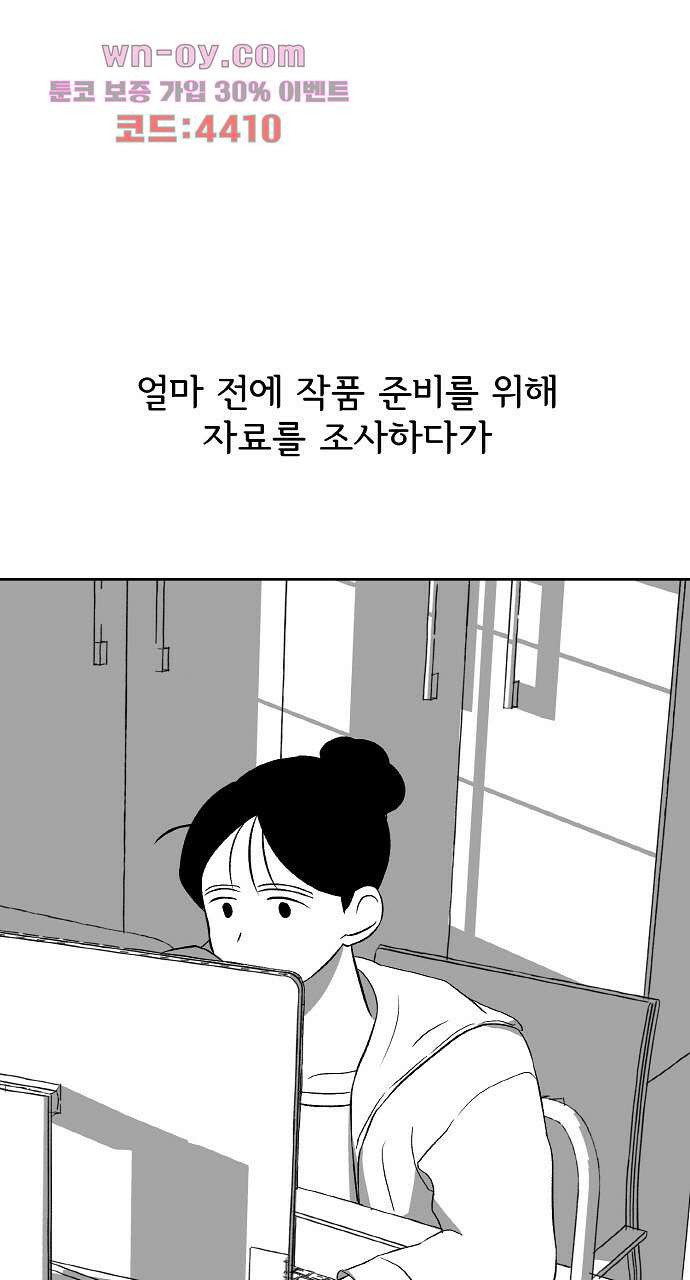 사랑해서 그래 10화 - 웹툰 이미지 1