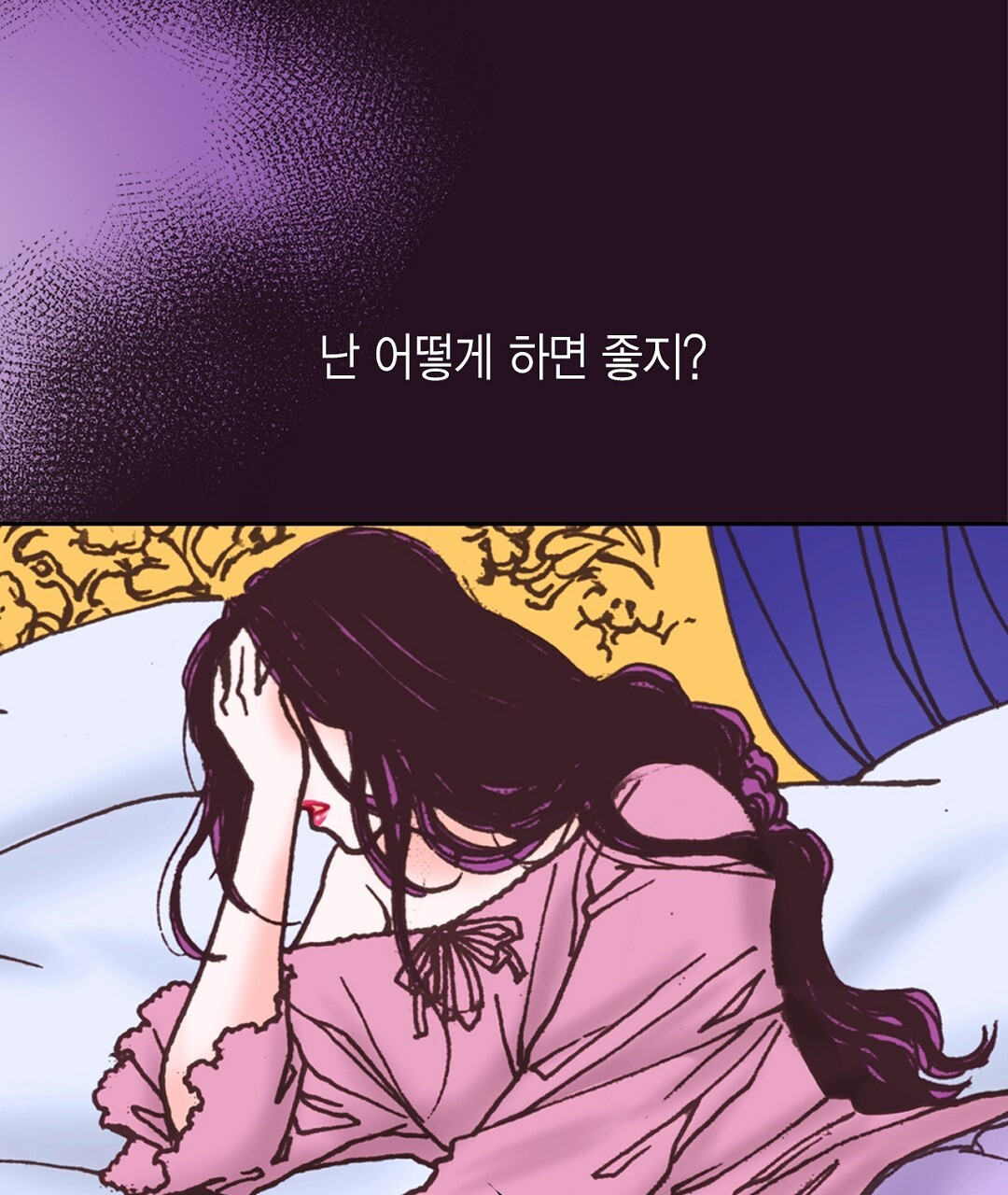 에뷔오네 138화 - 웹툰 이미지 131