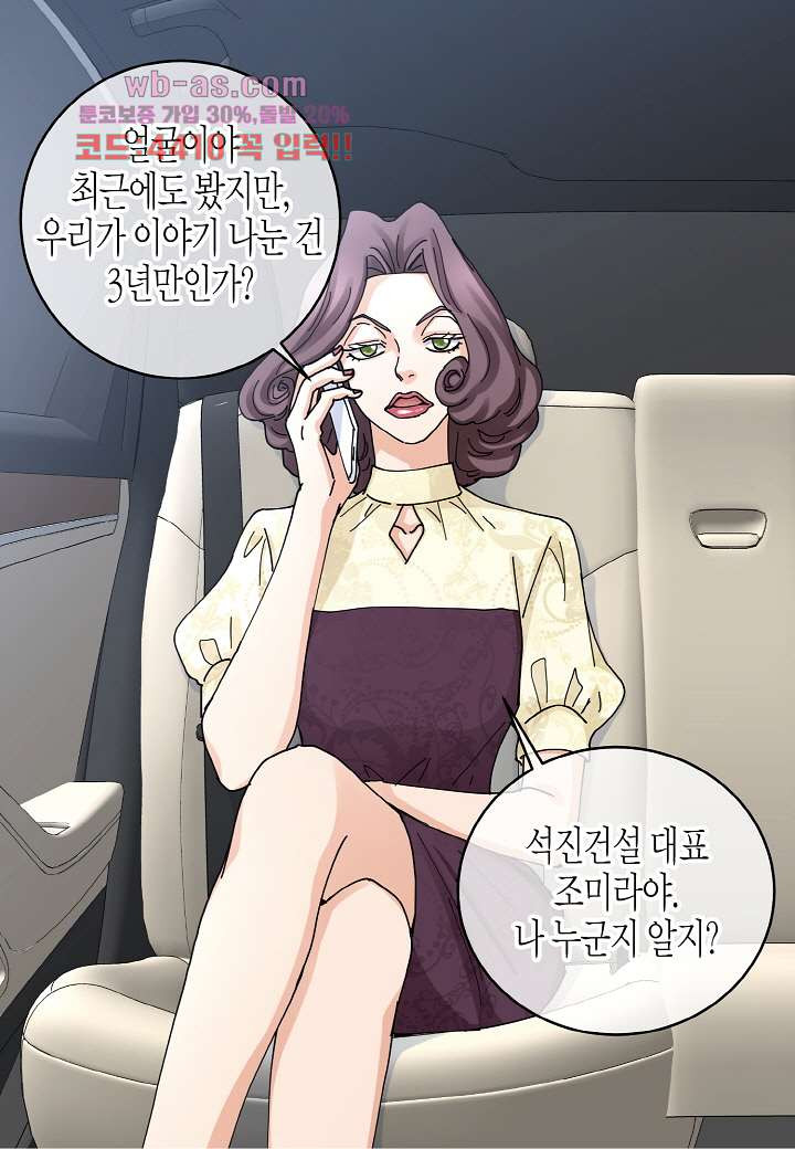 누나팬닷컴 85화 - 웹툰 이미지 51