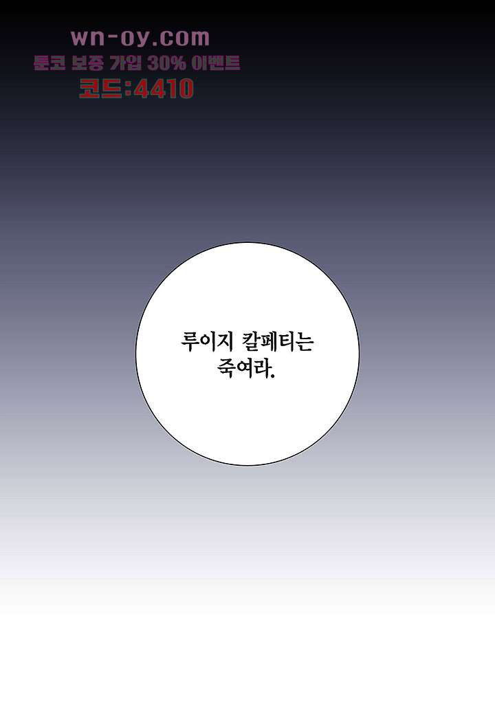 100의 그녀 55화 - 웹툰 이미지 37