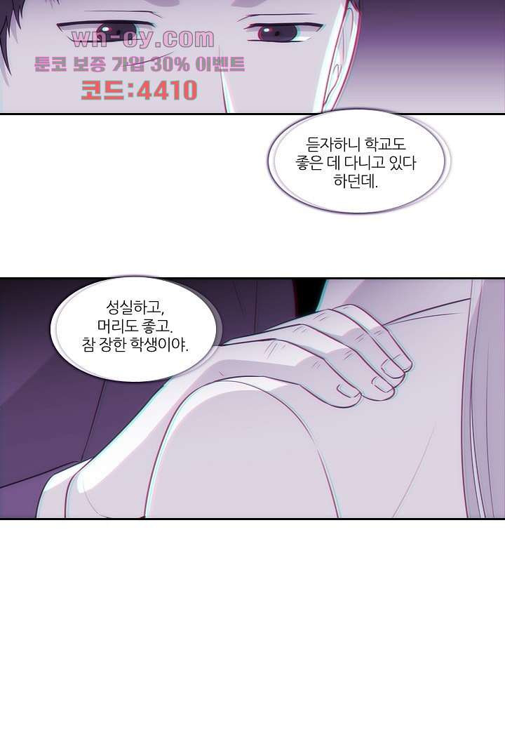 한복이 너무해 87화 - 웹툰 이미지 8