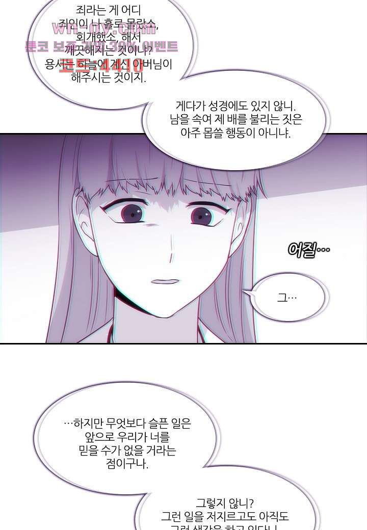 한복이 너무해 87화 - 웹툰 이미지 12