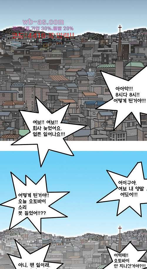 그대를 사랑합니다 15화 - 웹툰 이미지 51