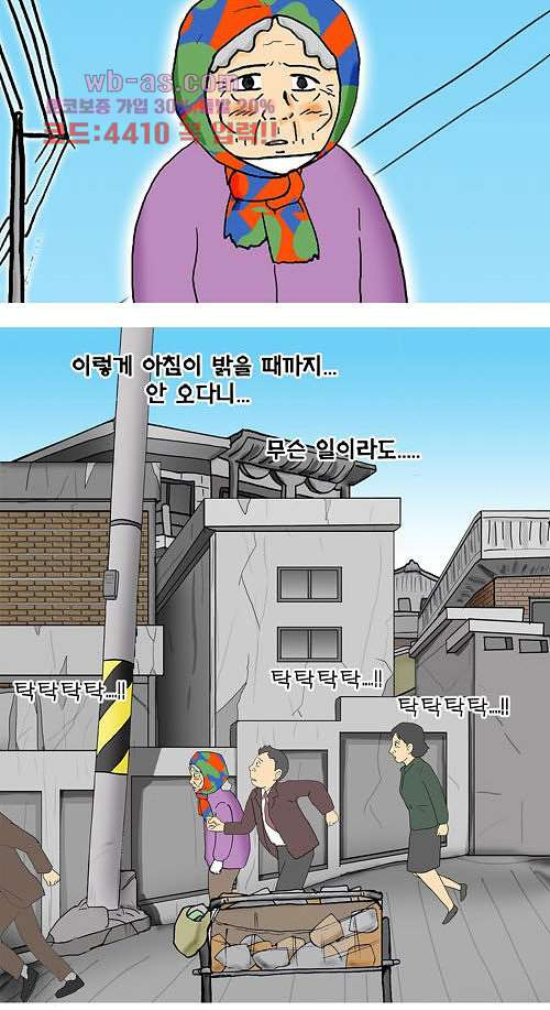 그대를 사랑합니다 15화 - 웹툰 이미지 54