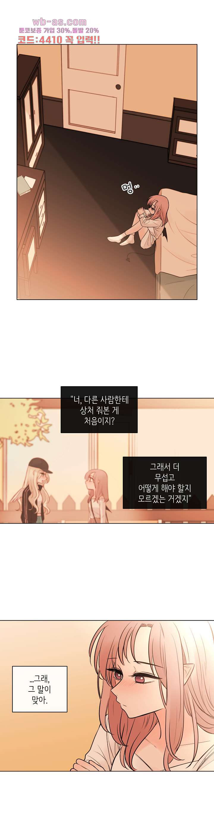 루나샵에 어서오세요:애니멀 힐 93화 - 웹툰 이미지 5