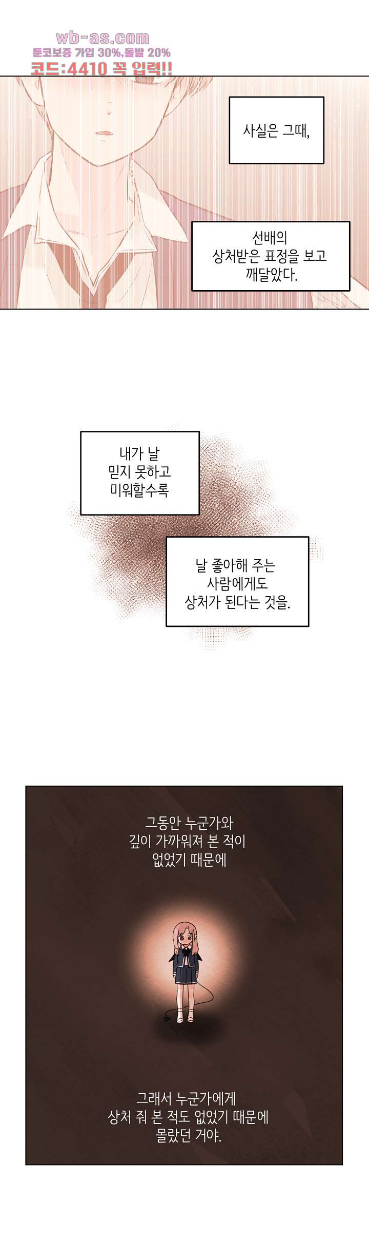 루나샵에 어서오세요:애니멀 힐 93화 - 웹툰 이미지 6