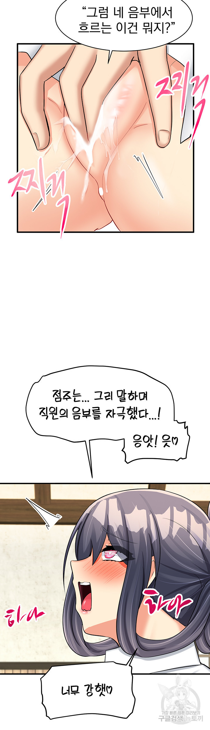 이세계 모유 카페 15화 - 웹툰 이미지 54