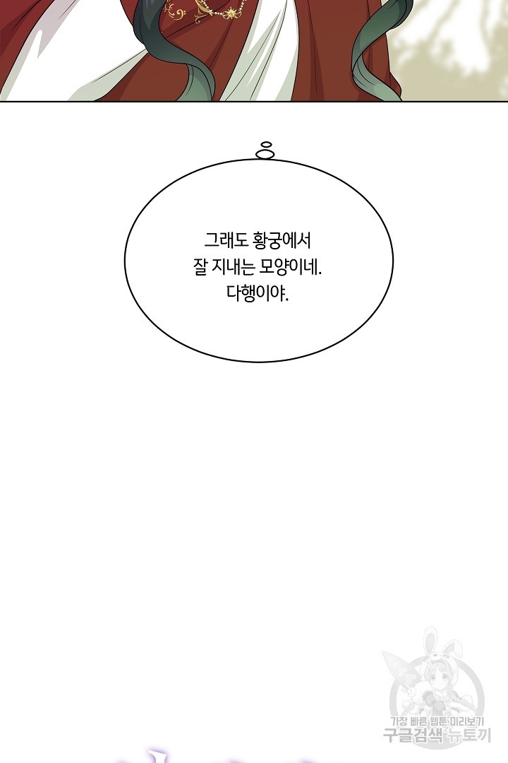 이 세계는 나의 것 37화 - 웹툰 이미지 24