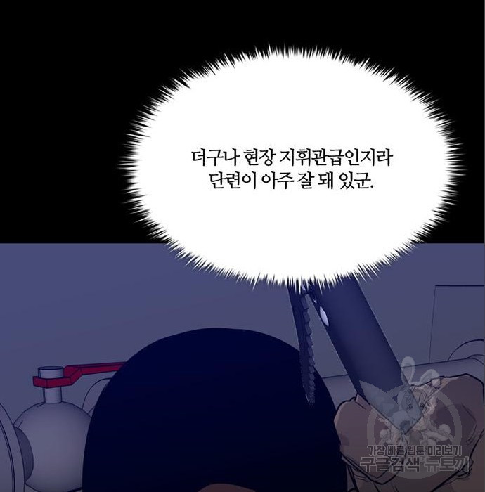 폰투스 : 극야2 60화 - 웹툰 이미지 37