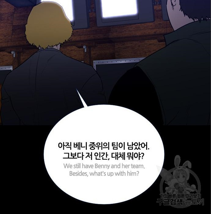 폰투스 : 극야2 60화 - 웹툰 이미지 82