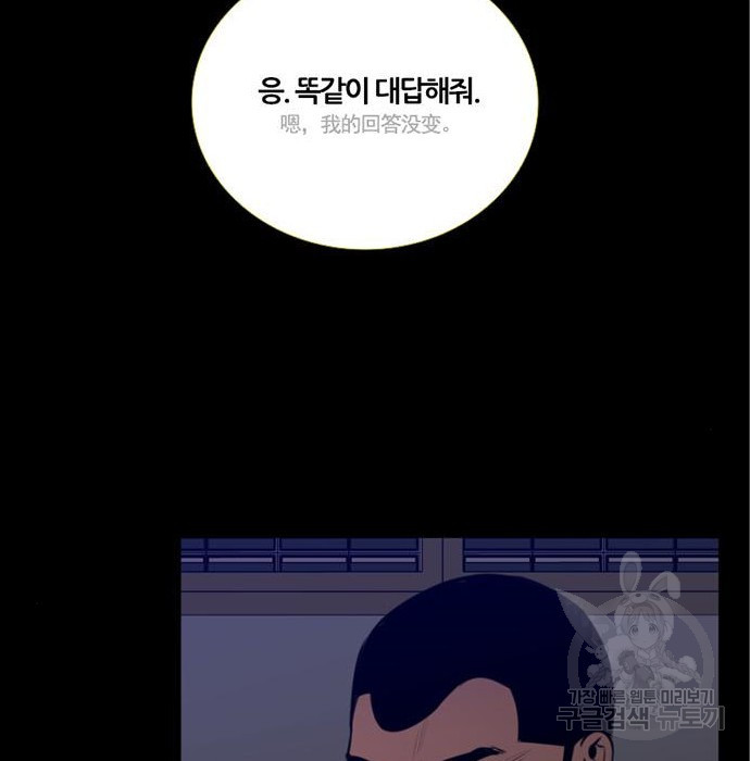 폰투스 : 극야2 60화 - 웹툰 이미지 97