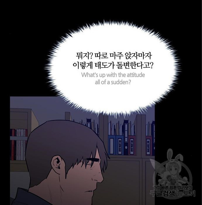 폰투스 : 극야2 60화 - 웹툰 이미지 99