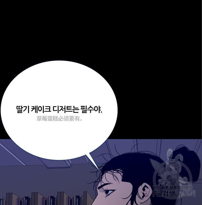 폰투스 : 극야2 60화 - 웹툰 이미지 103