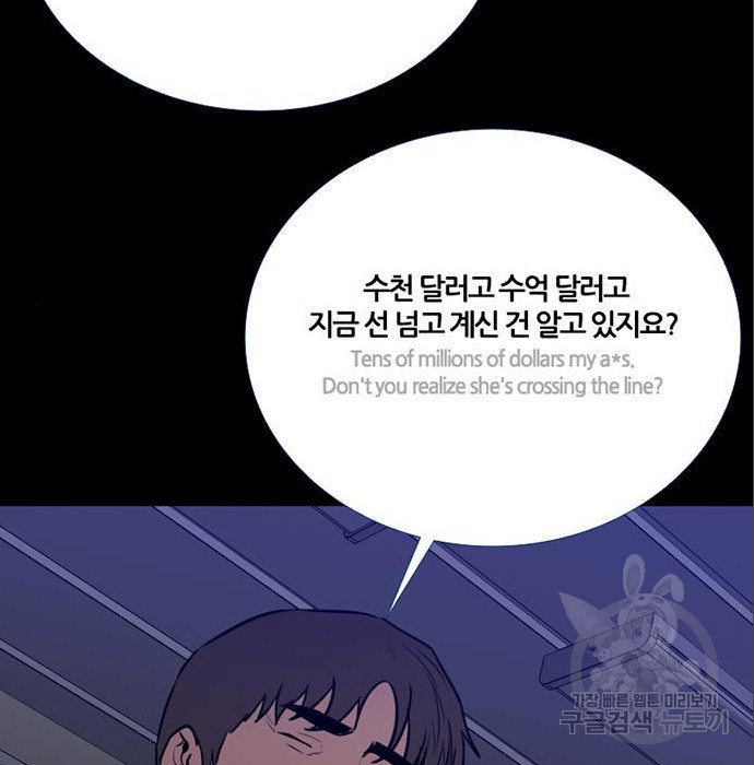 폰투스 : 극야2 60화 - 웹툰 이미지 107