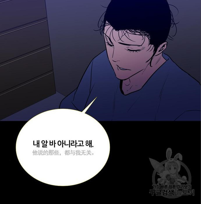 폰투스 : 극야2 60화 - 웹툰 이미지 110