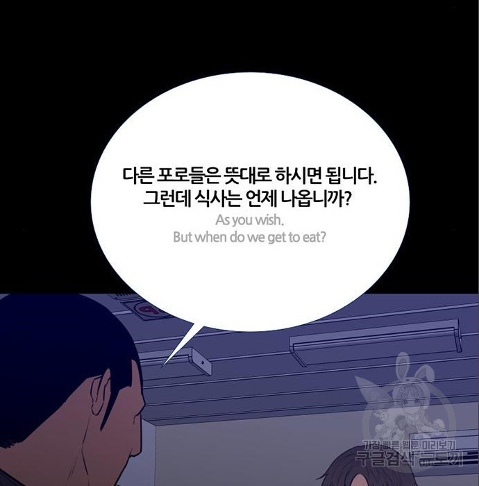 폰투스 : 극야2 60화 - 웹툰 이미지 111