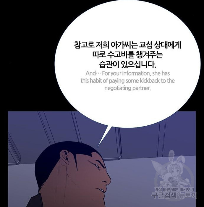 폰투스 : 극야2 60화 - 웹툰 이미지 113