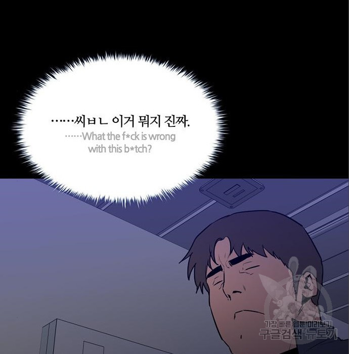 폰투스 : 극야2 60화 - 웹툰 이미지 115