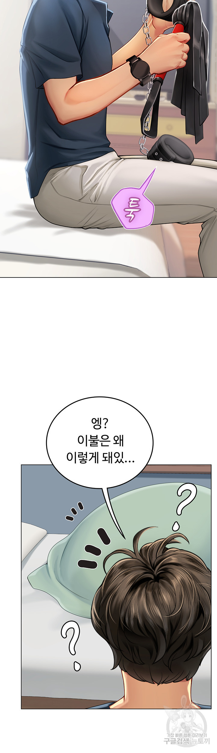 인턴 해녀 32화 - 웹툰 이미지 59