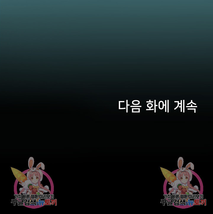 인턴 해녀 32화 - 웹툰 이미지 65