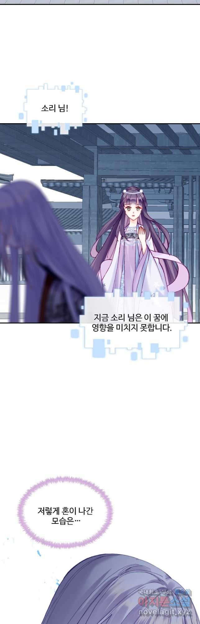 미남 폭군과 미식가 공주님 83화 - 웹툰 이미지 20