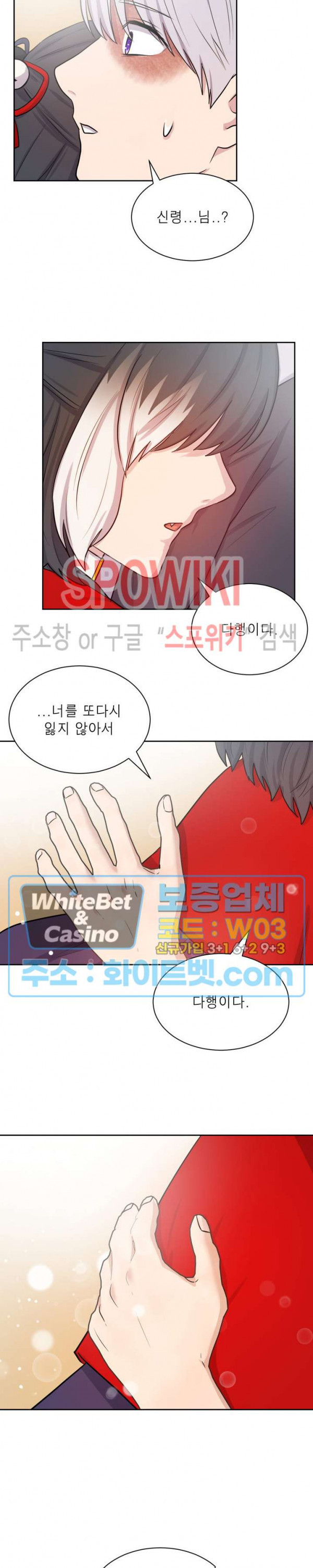 개신령님과의 49일 50화 - 웹툰 이미지 17