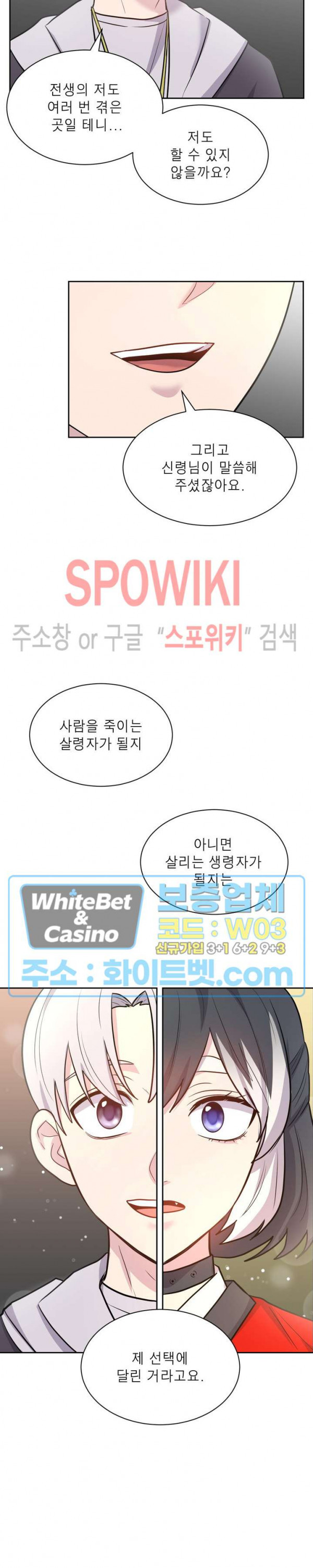 개신령님과의 49일 50화 - 웹툰 이미지 34