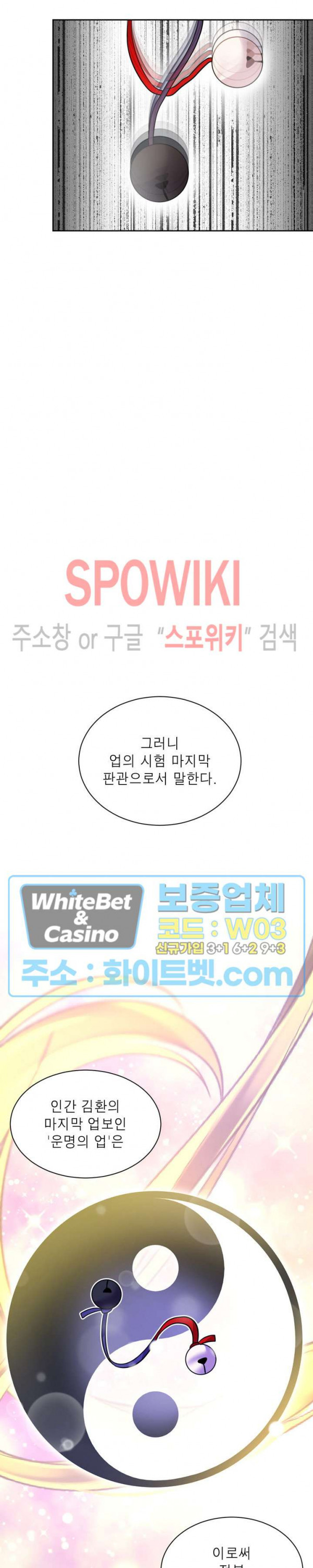 개신령님과의 49일 50화 - 웹툰 이미지 39