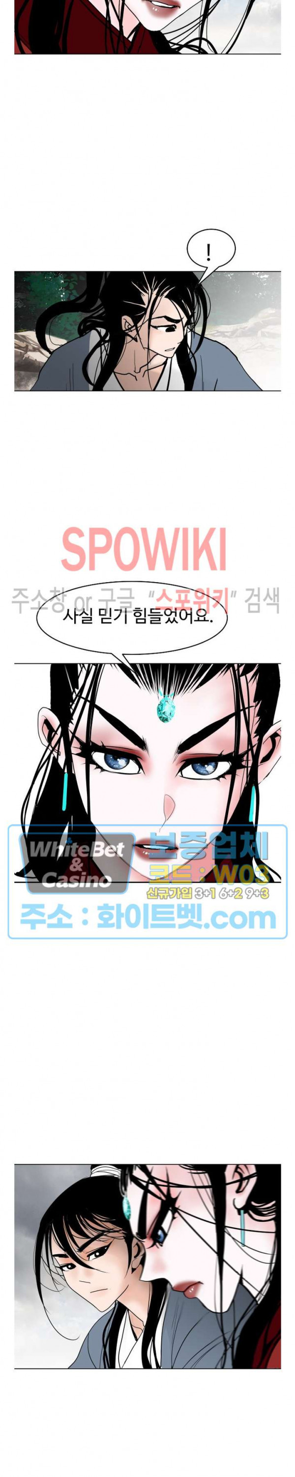 무결 85화 - 웹툰 이미지 9