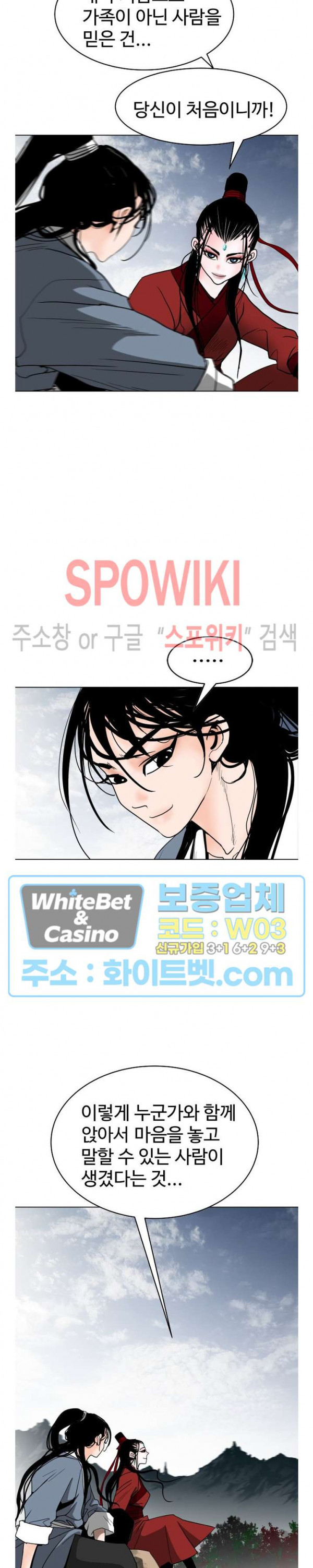 무결 85화 - 웹툰 이미지 15