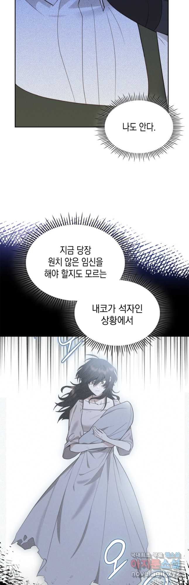 그 동화의 끝은 막장 드라마 24화 - 웹툰 이미지 7