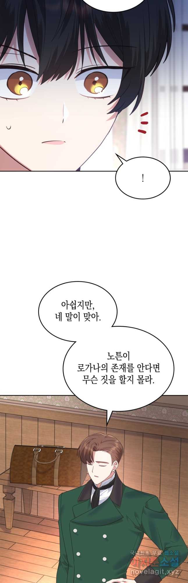 그 동화의 끝은 막장 드라마 24화 - 웹툰 이미지 10