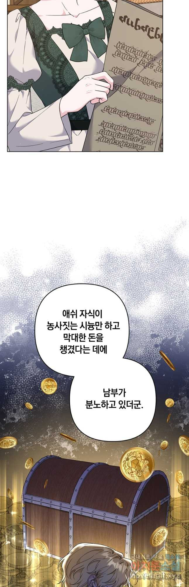 당신의 이해를 돕기 위하여 127화 - 웹툰 이미지 13