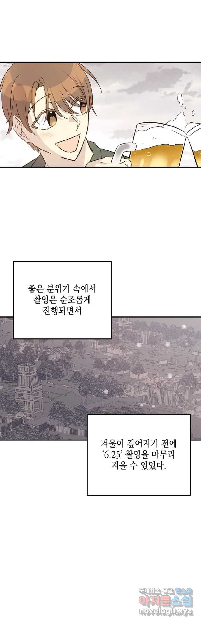 우리 삼촌은 월드스타 169화 - 웹툰 이미지 21