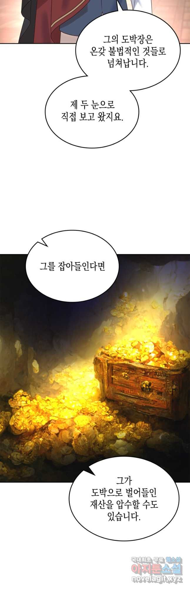 그 동화의 끝은 막장 드라마 24화 - 웹툰 이미지 53